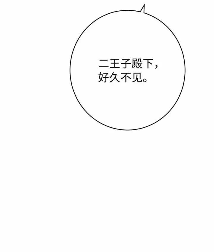 漫画《错把结婚当交易，却意外的甜蜜？》30 有意为之第55张图