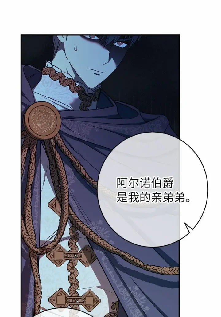 漫画《错把结婚当交易，却意外的甜蜜？》30 有意为之第56张图