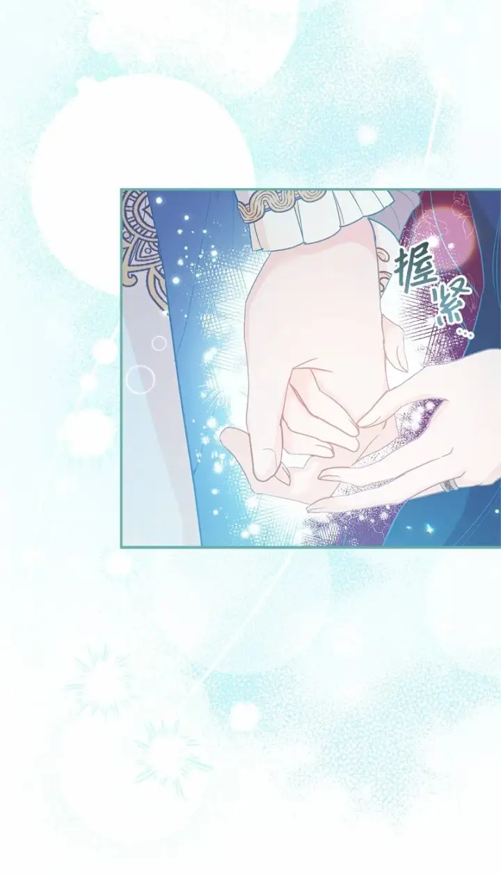 漫画《错把结婚当交易，却意外的甜蜜？》30 有意为之第59张图