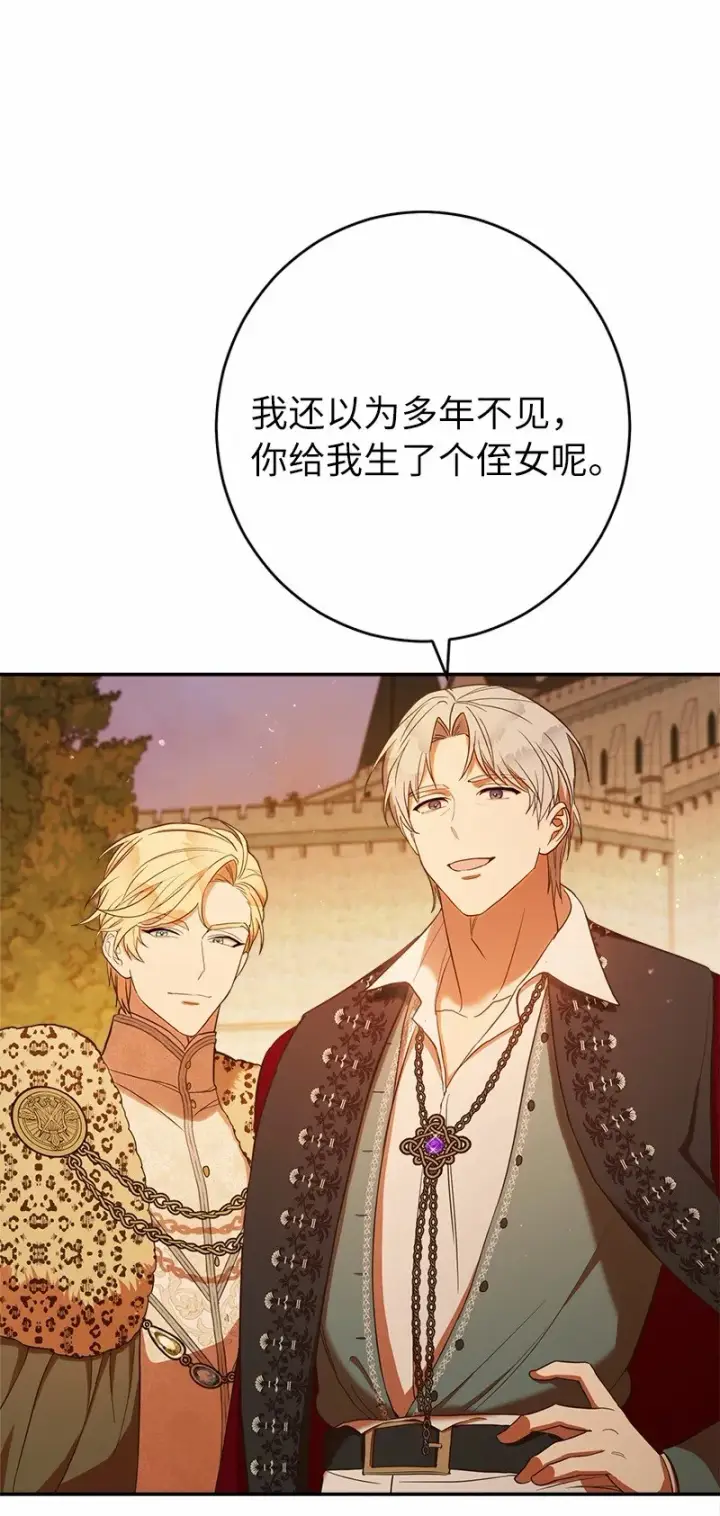 漫画《错把结婚当交易，却意外的甜蜜？》30 有意为之第66张图