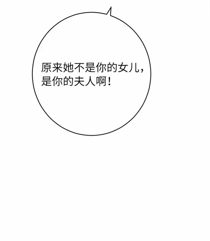 漫画《错把结婚当交易，却意外的甜蜜？》30 有意为之第67张图