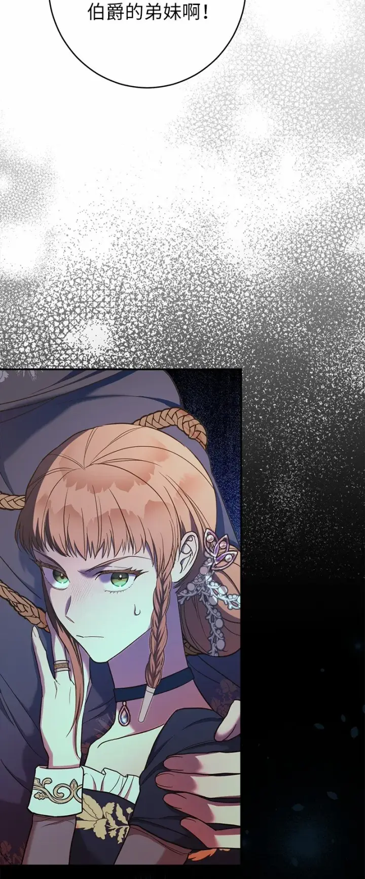 漫画《错把结婚当交易，却意外的甜蜜？》30 有意为之第69张图