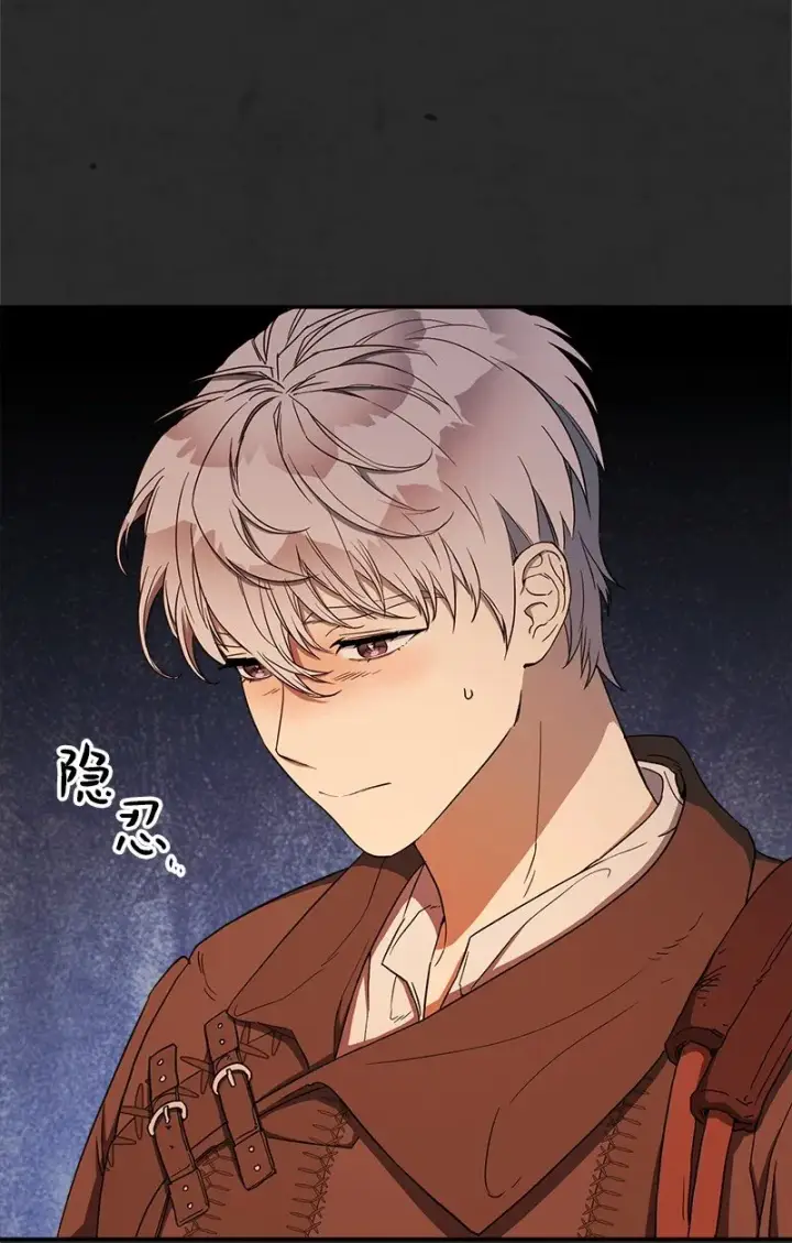 漫画《错把结婚当交易，却意外的甜蜜？》30 有意为之第7张图