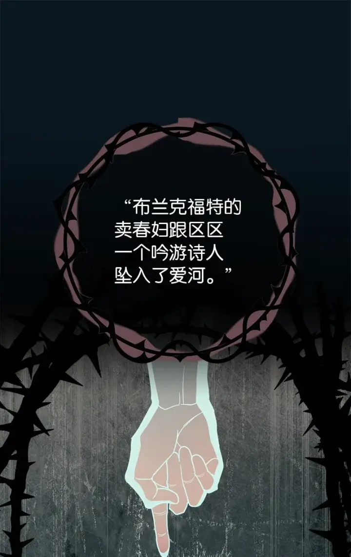 漫画《错把结婚当交易，却意外的甜蜜？》30 有意为之第71张图