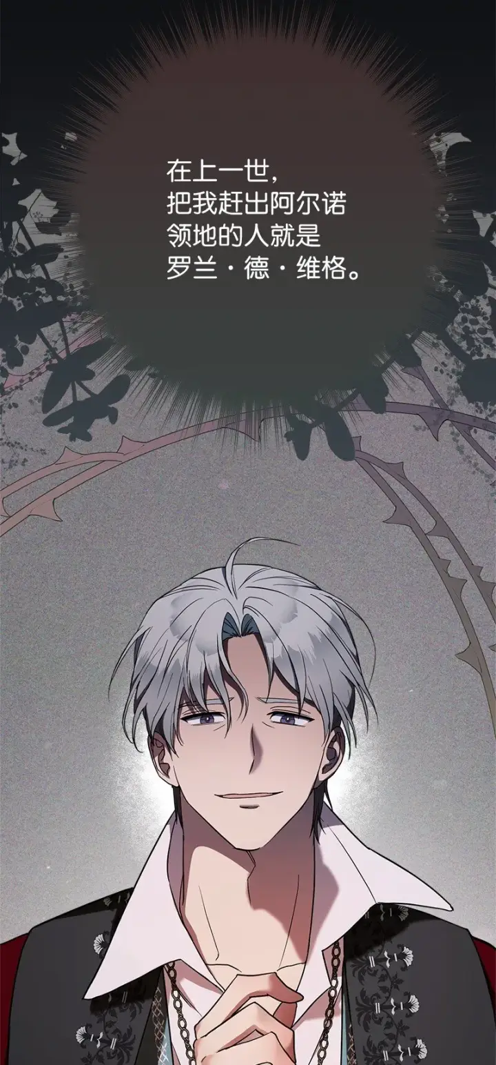 漫画《错把结婚当交易，却意外的甜蜜？》30 有意为之第74张图