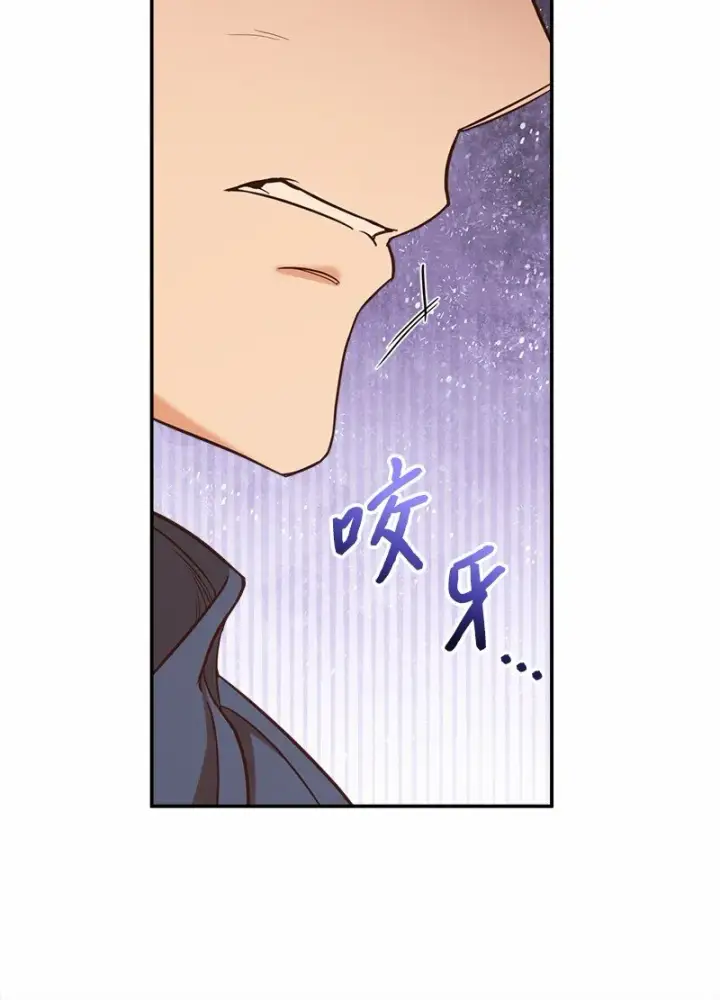 漫画《错把结婚当交易，却意外的甜蜜？》30 有意为之第92张图