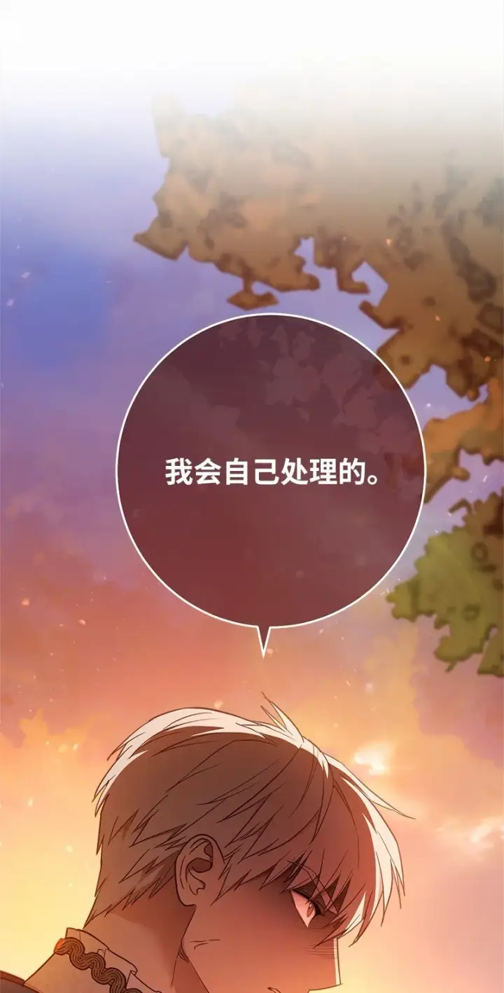 漫画《错把结婚当交易，却意外的甜蜜？》30 有意为之第93张图