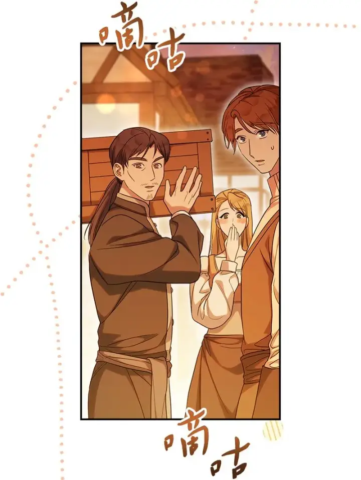 漫画《错把结婚当交易，却意外的甜蜜？》31 黑狼的觉醒第23张图