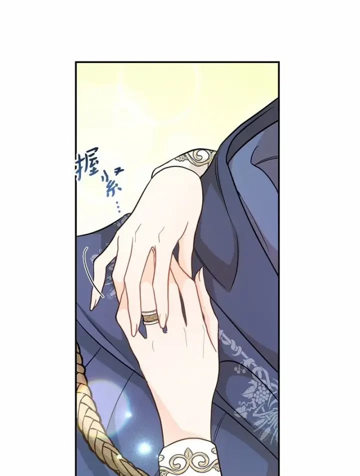 漫画《错把结婚当交易，却意外的甜蜜？》31 黑狼的觉醒第39张图