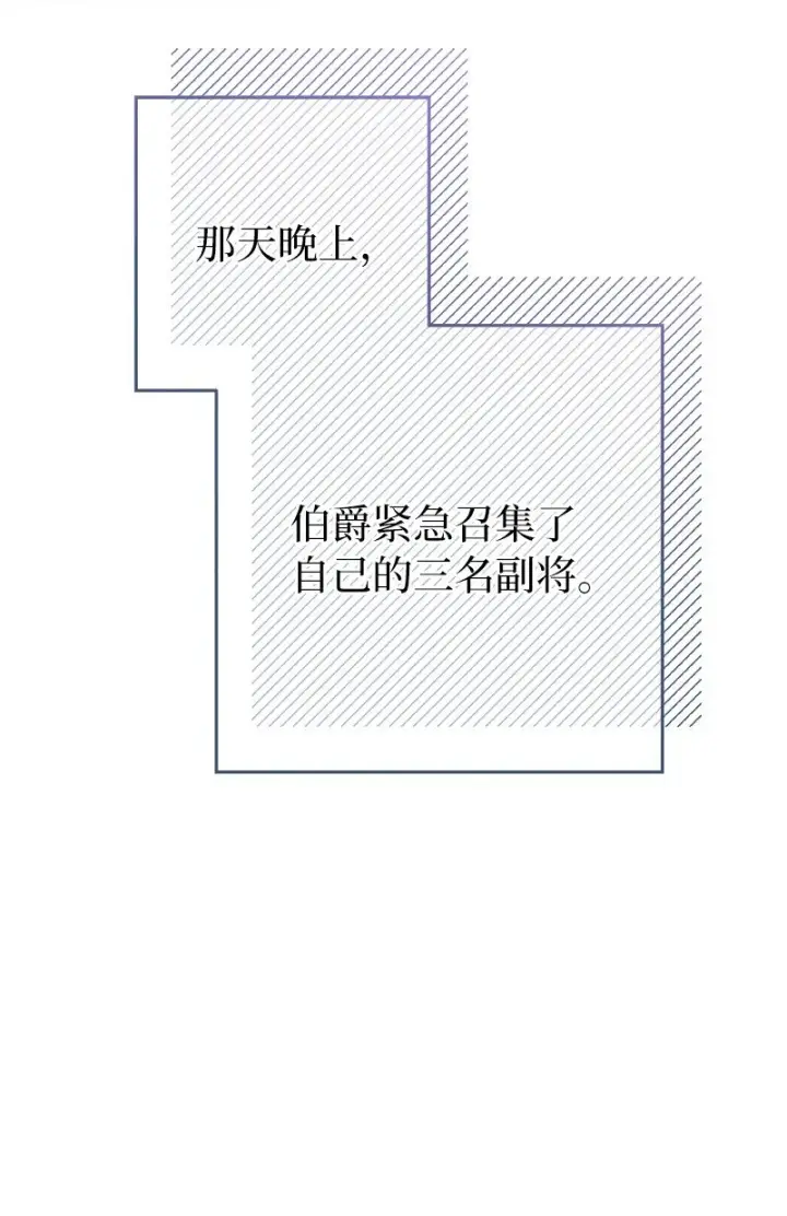漫画《错把结婚当交易，却意外的甜蜜？》31 黑狼的觉醒第56张图