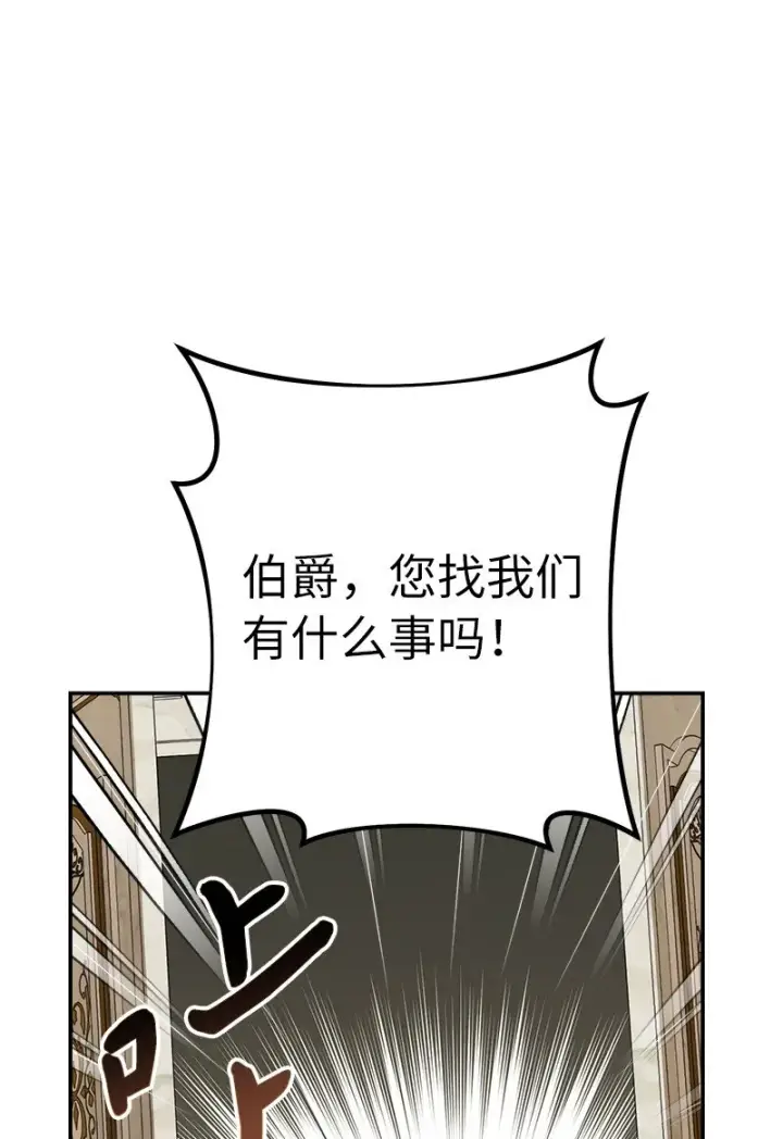 漫画《错把结婚当交易，却意外的甜蜜？》31 黑狼的觉醒第62张图