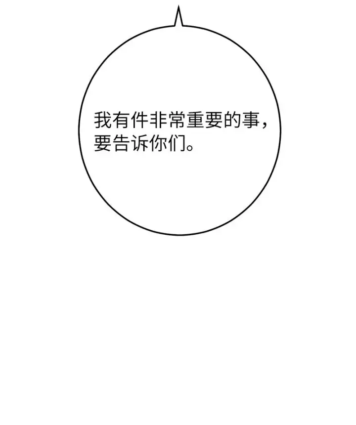 漫画《错把结婚当交易，却意外的甜蜜？》31 黑狼的觉醒第69张图
