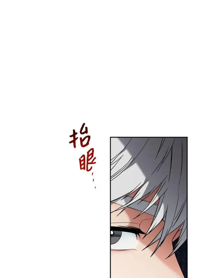 漫画《错把结婚当交易，却意外的甜蜜？》33 狭路相逢第103张图