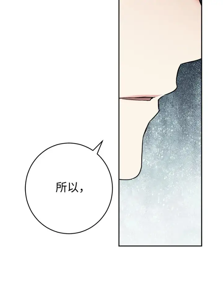 漫画《错把结婚当交易，却意外的甜蜜？》33 狭路相逢第104张图