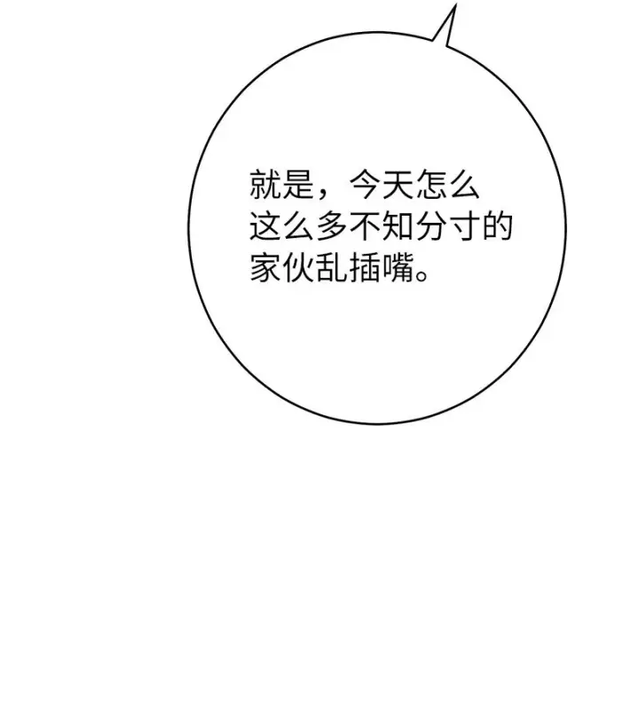 漫画《错把结婚当交易，却意外的甜蜜？》33 狭路相逢第27张图
