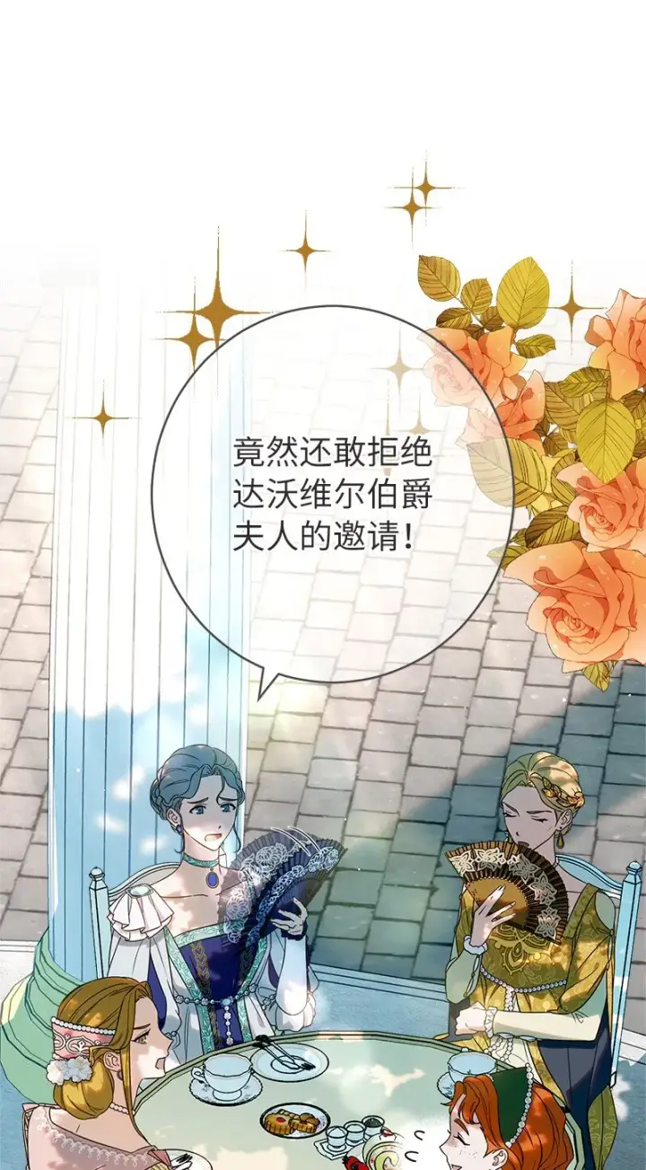 漫画《错把结婚当交易，却意外的甜蜜？》33 狭路相逢第3张图