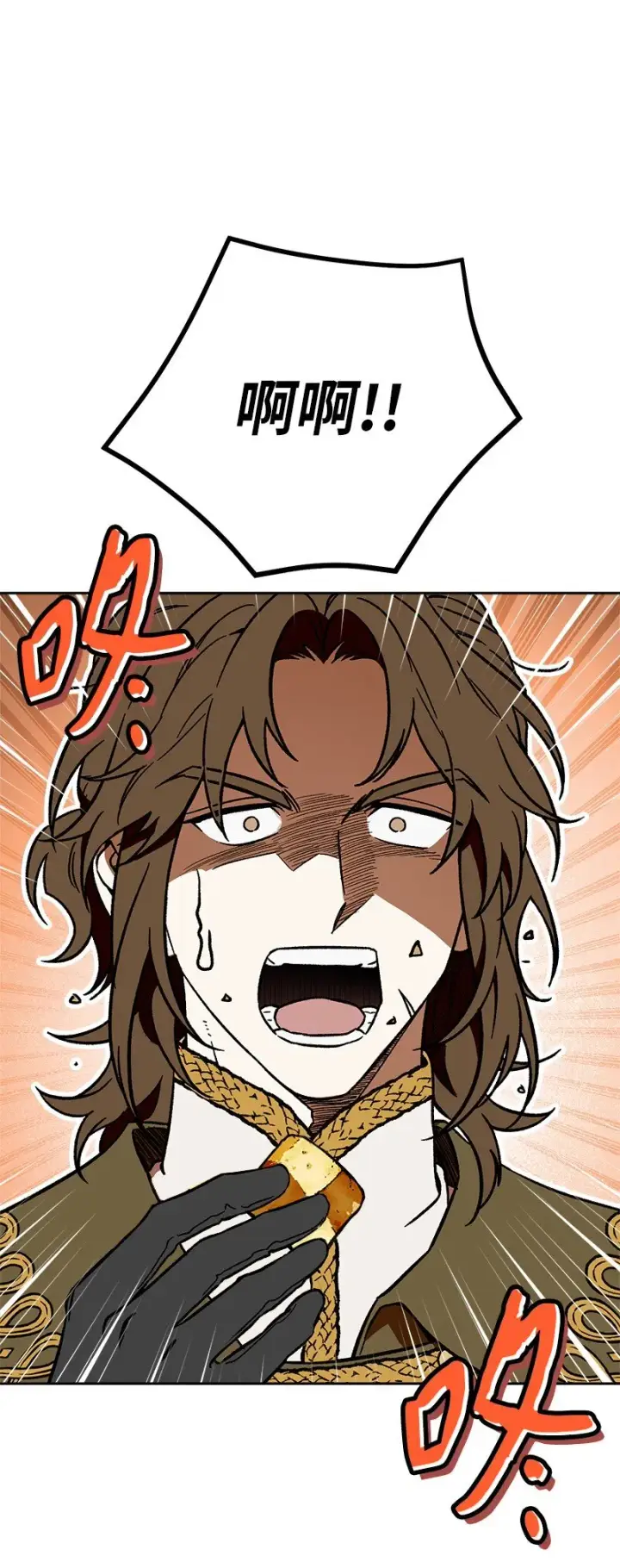 漫画《错把结婚当交易，却意外的甜蜜？》33 狭路相逢第34张图