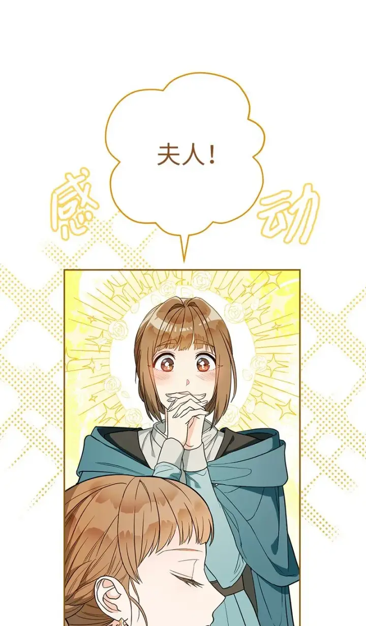 漫画《错把结婚当交易，却意外的甜蜜？》33 狭路相逢第47张图
