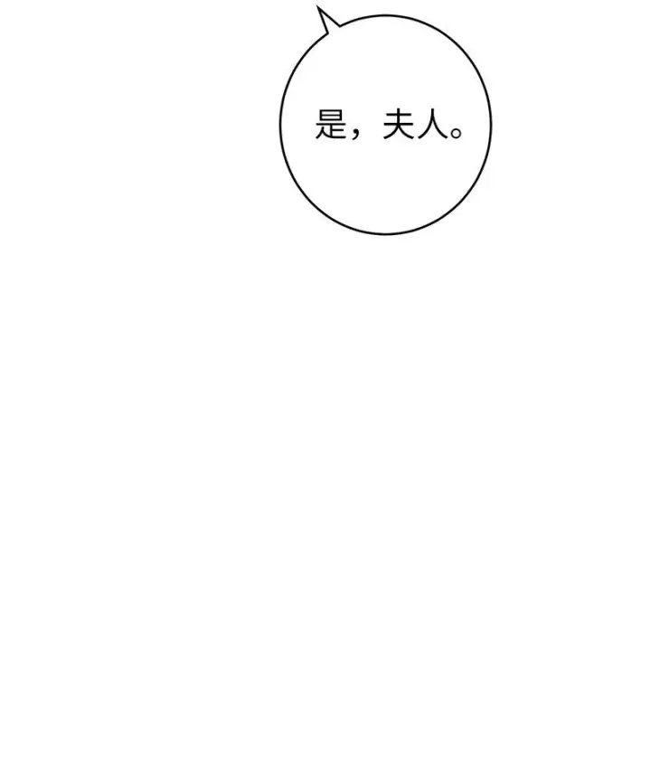 漫画《错把结婚当交易，却意外的甜蜜？》33 狭路相逢第50张图