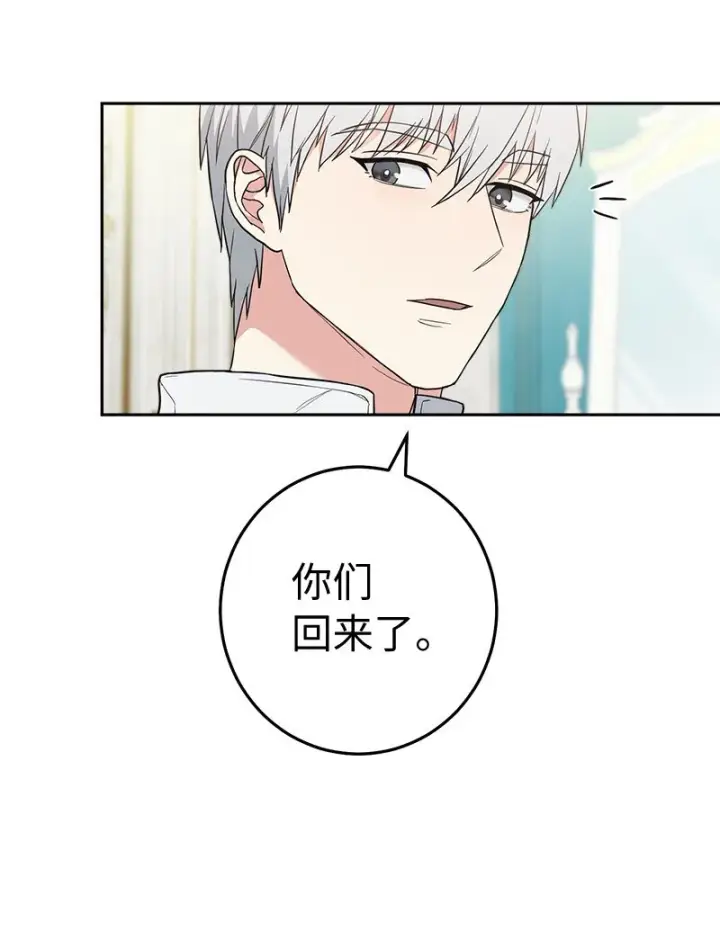 漫画《错把结婚当交易，却意外的甜蜜？》33 狭路相逢第67张图
