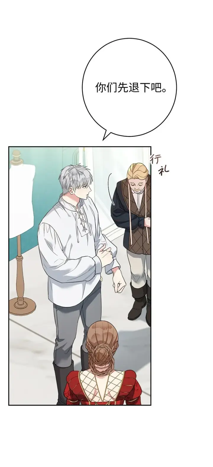 漫画《错把结婚当交易，却意外的甜蜜？》33 狭路相逢第68张图