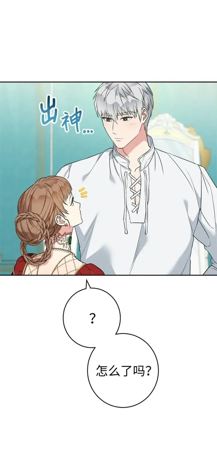 漫画《错把结婚当交易，却意外的甜蜜？》33 狭路相逢第71张图