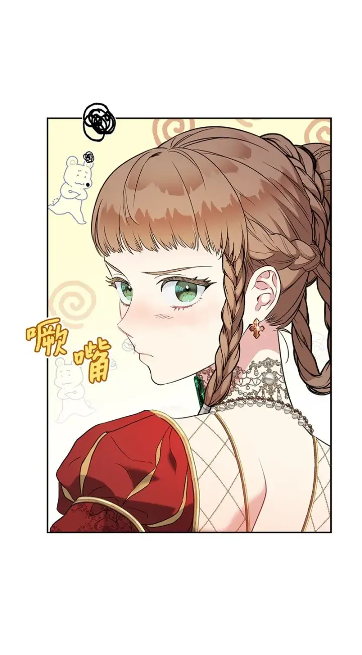 漫画《错把结婚当交易，却意外的甜蜜？》33 狭路相逢第81张图