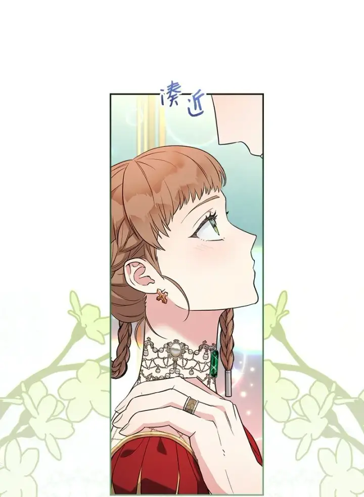 漫画《错把结婚当交易，却意外的甜蜜？》33 狭路相逢第84张图