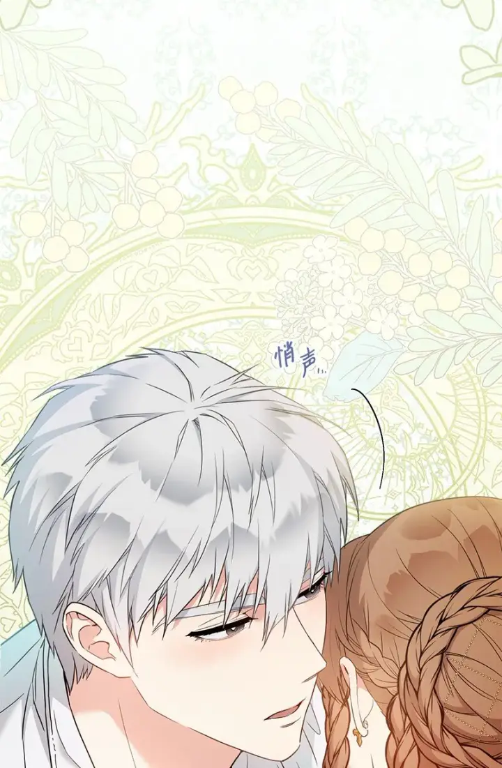 漫画《错把结婚当交易，却意外的甜蜜？》33 狭路相逢第85张图