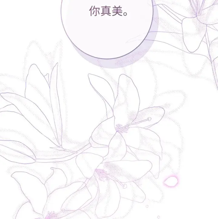 漫画《错把结婚当交易，却意外的甜蜜？》33 狭路相逢第89张图