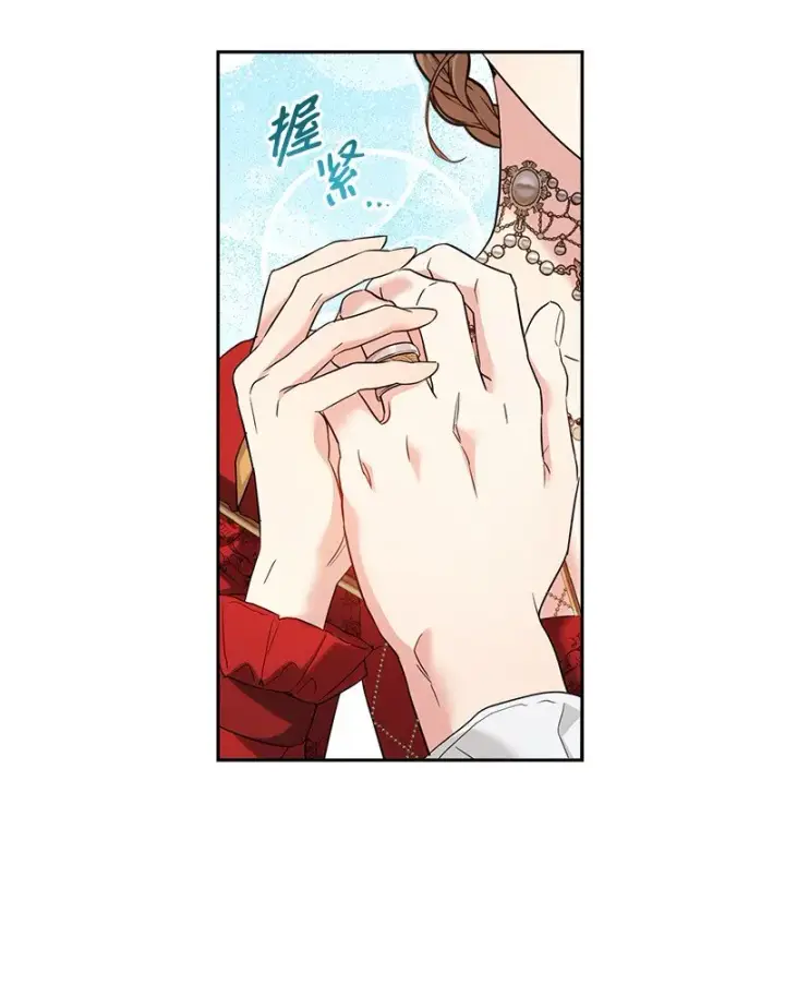 漫画《错把结婚当交易，却意外的甜蜜？》33 狭路相逢第95张图