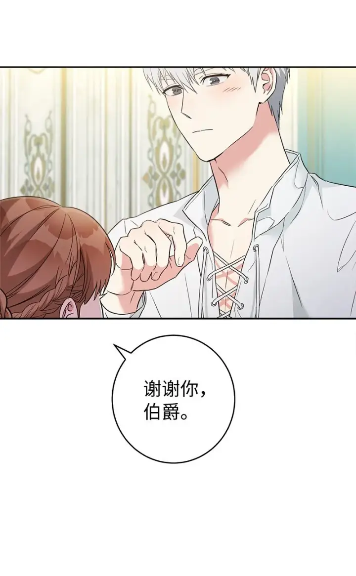 漫画《错把结婚当交易，却意外的甜蜜？》33 狭路相逢第96张图