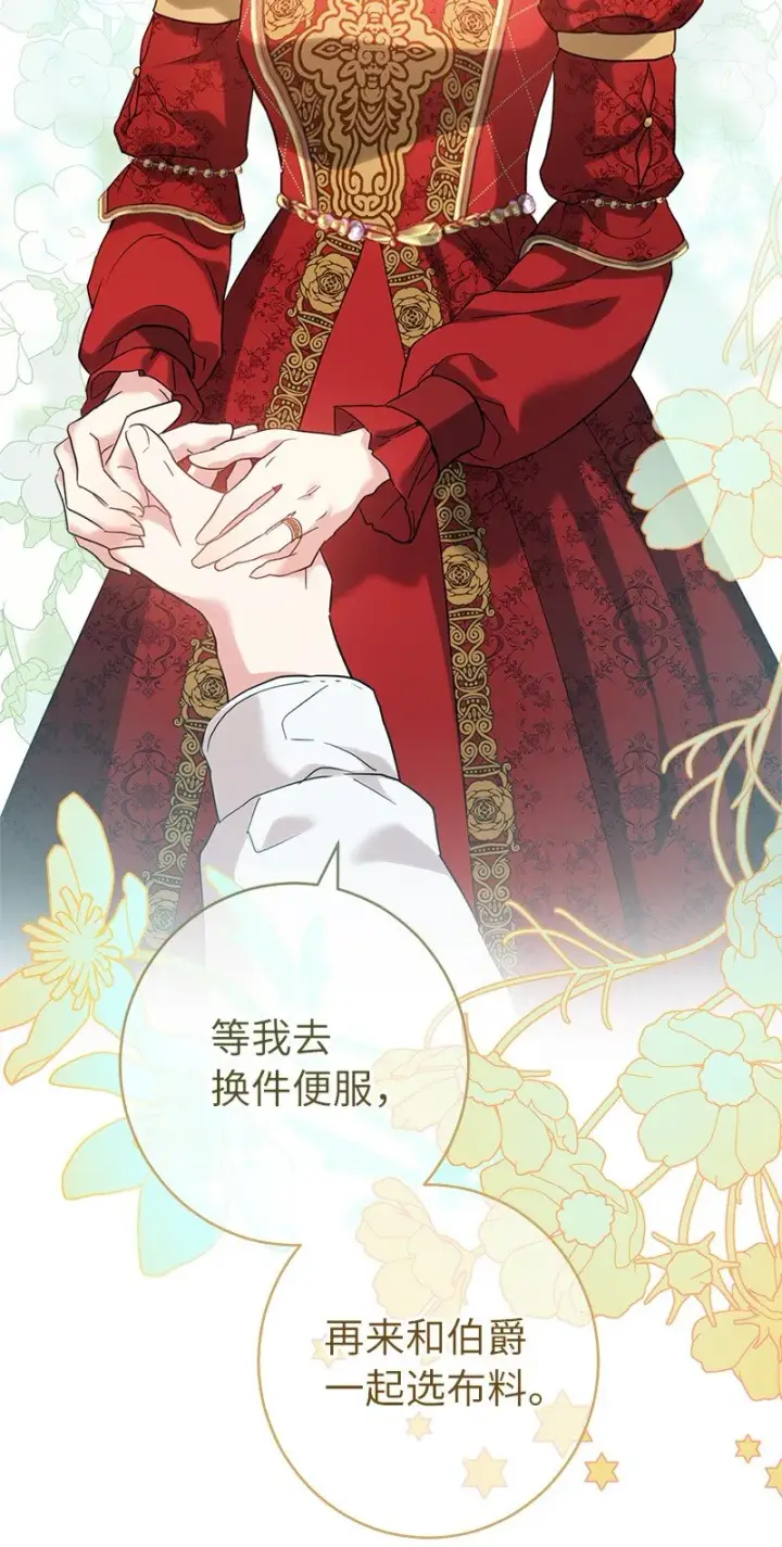漫画《错把结婚当交易，却意外的甜蜜？》33 狭路相逢第99张图