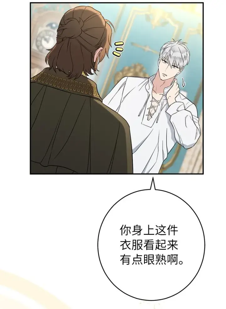漫画《错把结婚当交易，却意外的甜蜜？》34 擂台赛第10张图