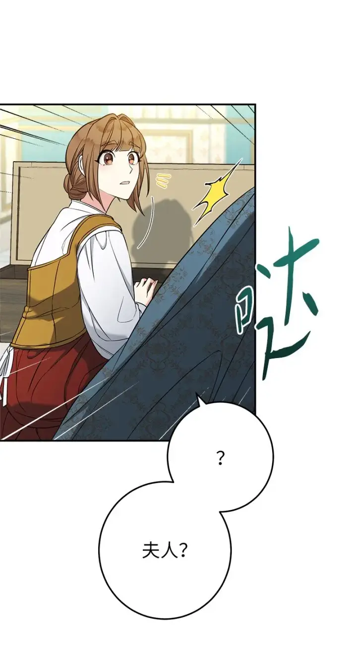 漫画《错把结婚当交易，却意外的甜蜜？》34 擂台赛第106张图