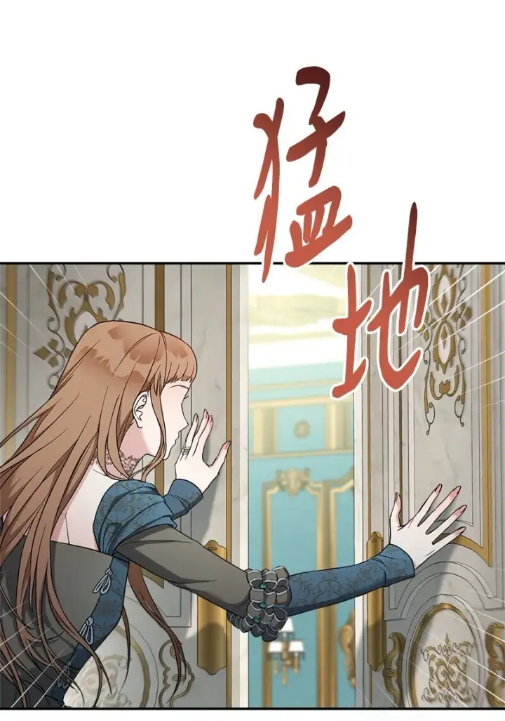 漫画《错把结婚当交易，却意外的甜蜜？》34 擂台赛第107张图