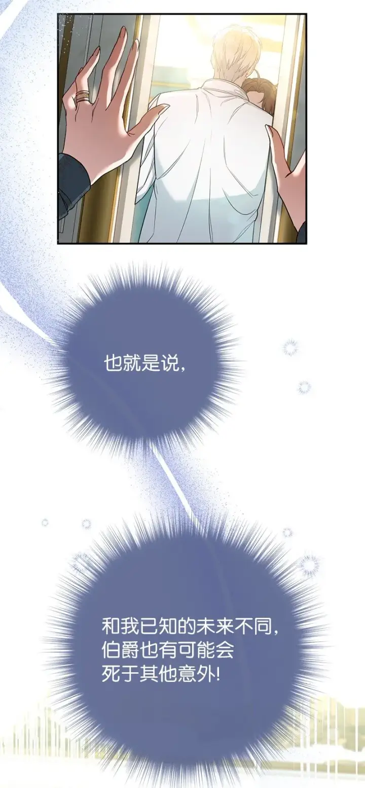 漫画《错把结婚当交易，却意外的甜蜜？》34 擂台赛第109张图