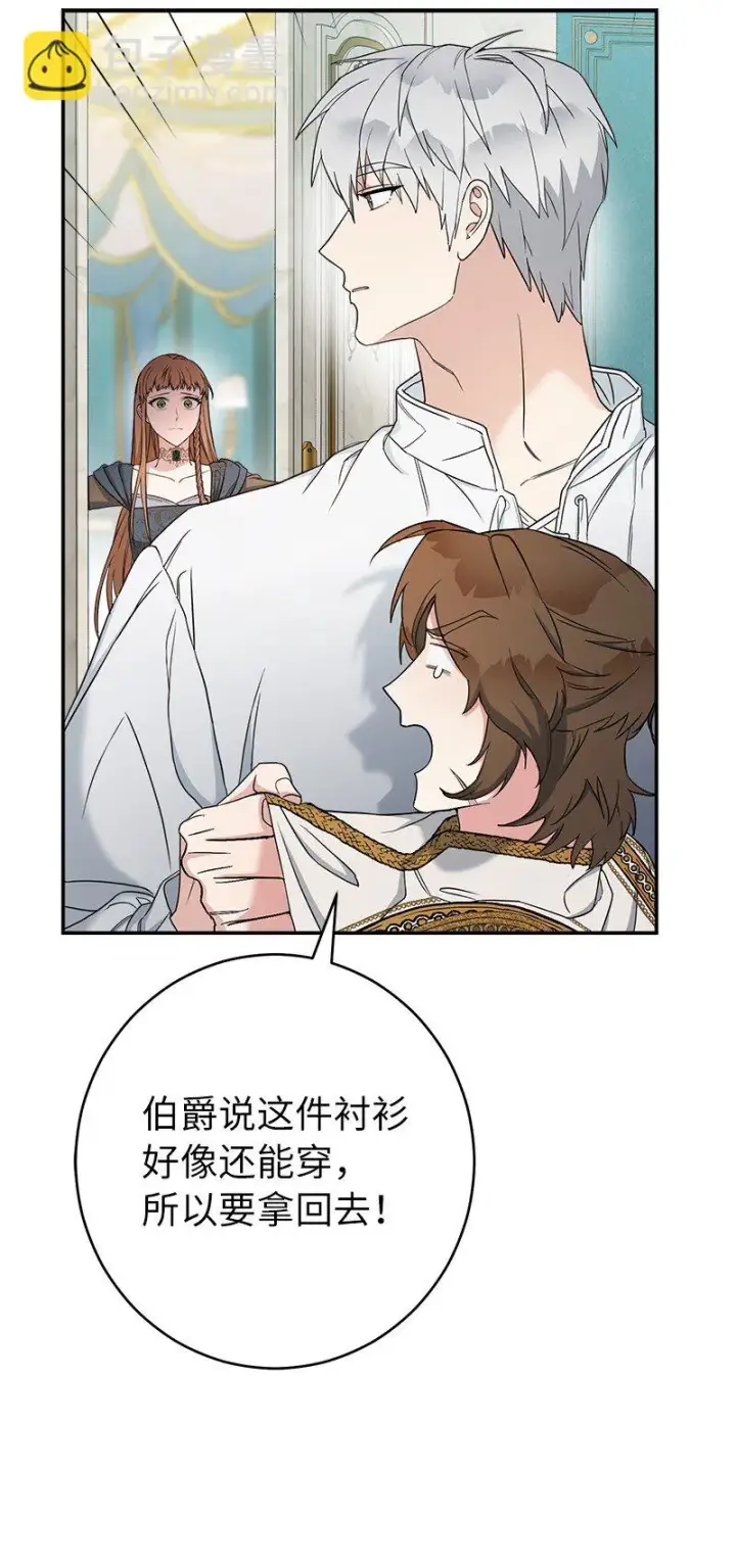 漫画《错把结婚当交易，却意外的甜蜜？》34 擂台赛第112张图