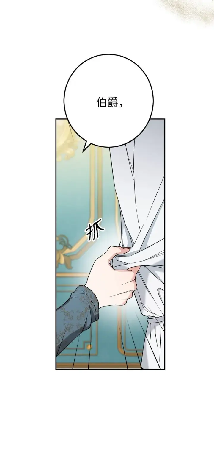 漫画《错把结婚当交易，却意外的甜蜜？》34 擂台赛第116张图