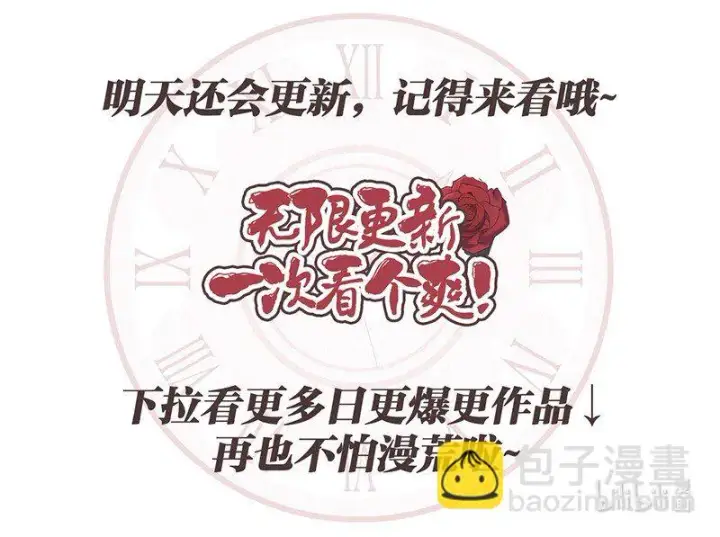 漫画《错把结婚当交易，却意外的甜蜜？》34 擂台赛第119张图