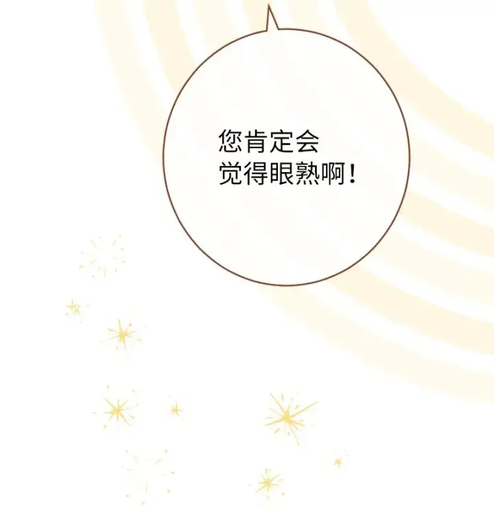 漫画《错把结婚当交易，却意外的甜蜜？》34 擂台赛第12张图