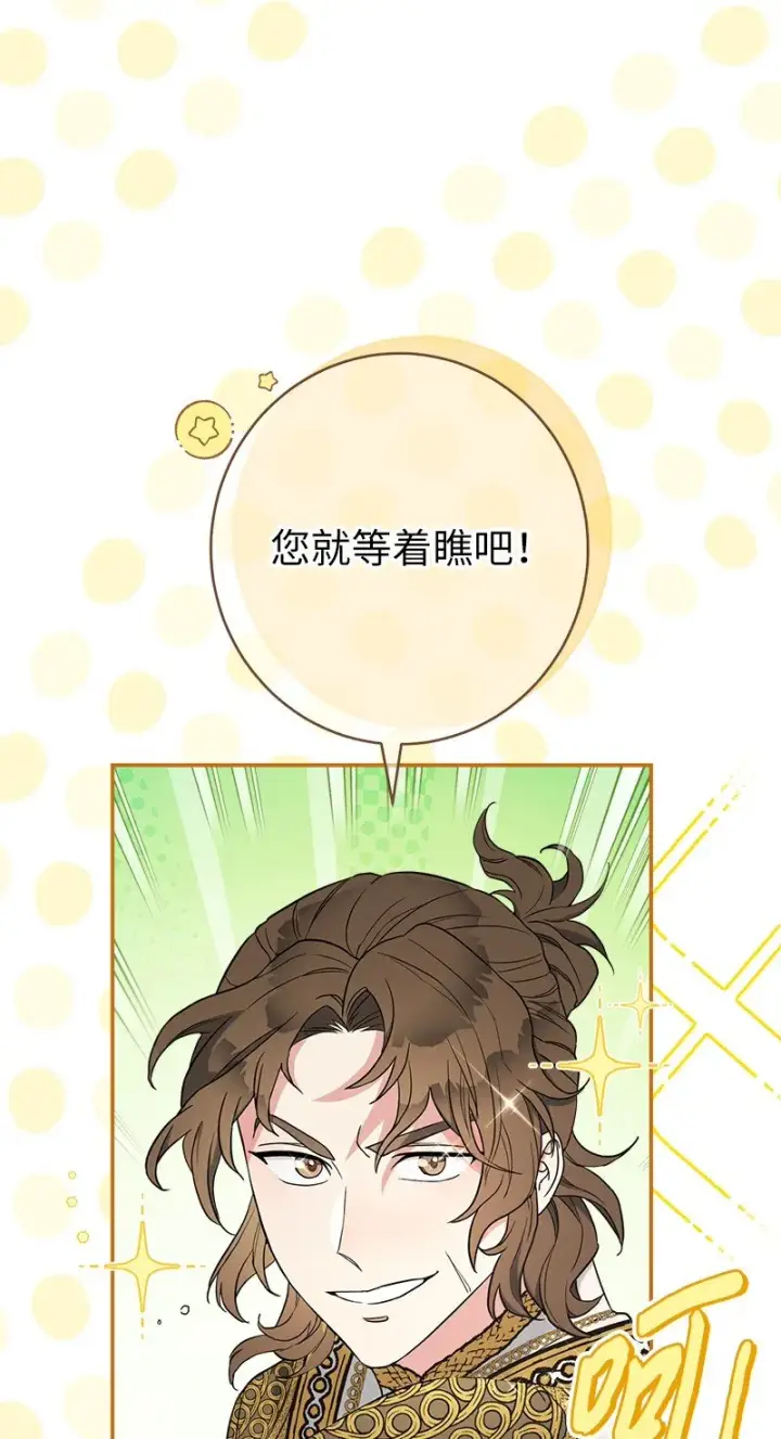 漫画《错把结婚当交易，却意外的甜蜜？》34 擂台赛第17张图