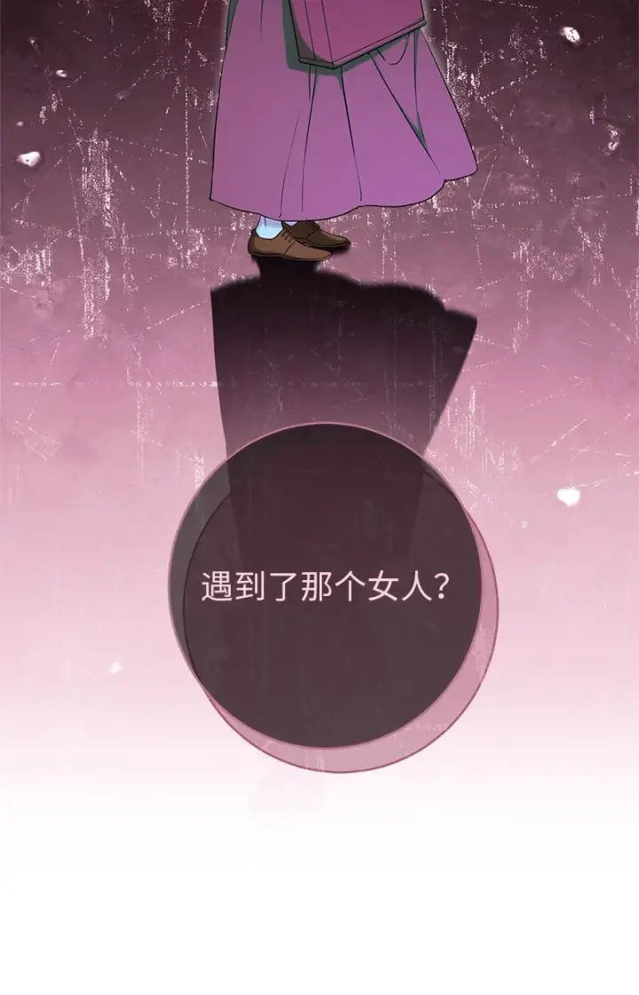 漫画《错把结婚当交易，却意外的甜蜜？》34 擂台赛第2张图