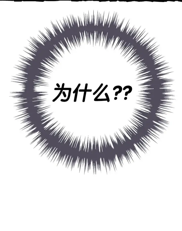 漫画《错把结婚当交易，却意外的甜蜜？》34 擂台赛第20张图