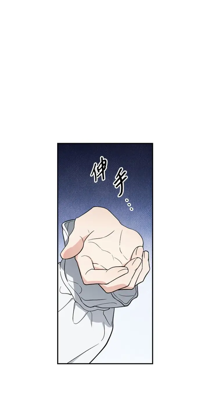 漫画《错把结婚当交易，却意外的甜蜜？》34 擂台赛第29张图