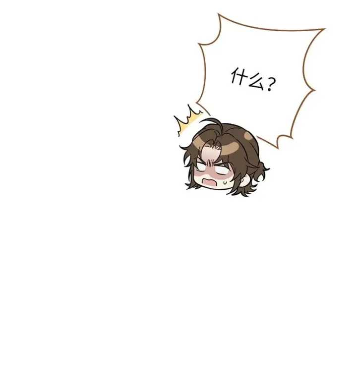 漫画《错把结婚当交易，却意外的甜蜜？》34 擂台赛第31张图