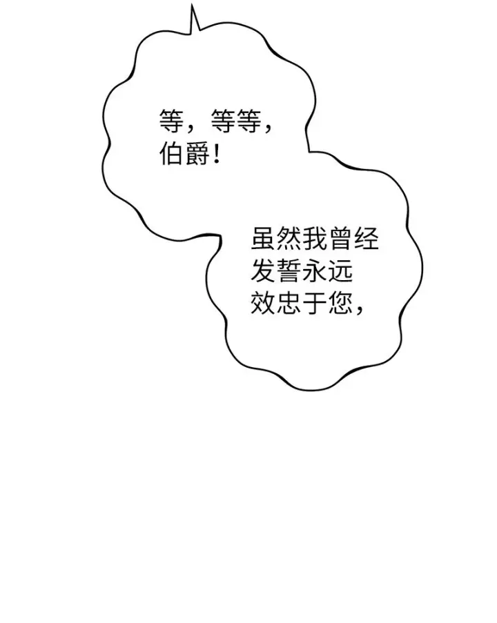 漫画《错把结婚当交易，却意外的甜蜜？》34 擂台赛第33张图