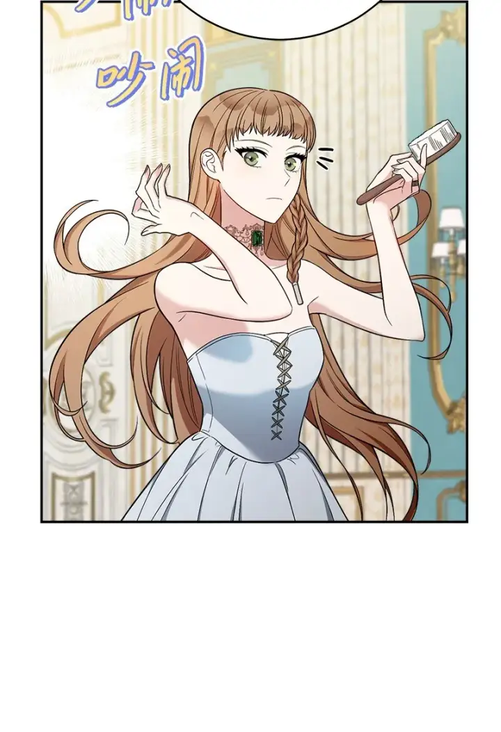 漫画《错把结婚当交易，却意外的甜蜜？》34 擂台赛第37张图