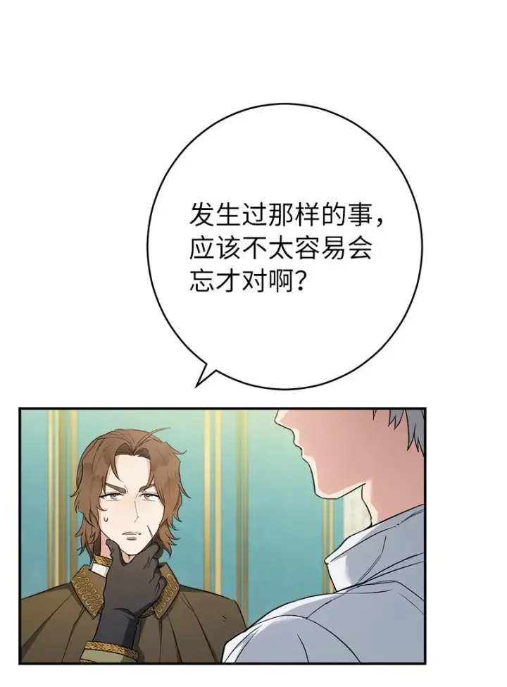 漫画《错把结婚当交易，却意外的甜蜜？》34 擂台赛第5张图
