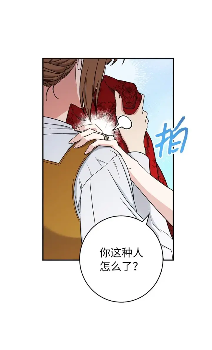 漫画《错把结婚当交易，却意外的甜蜜？》34 擂台赛第51张图